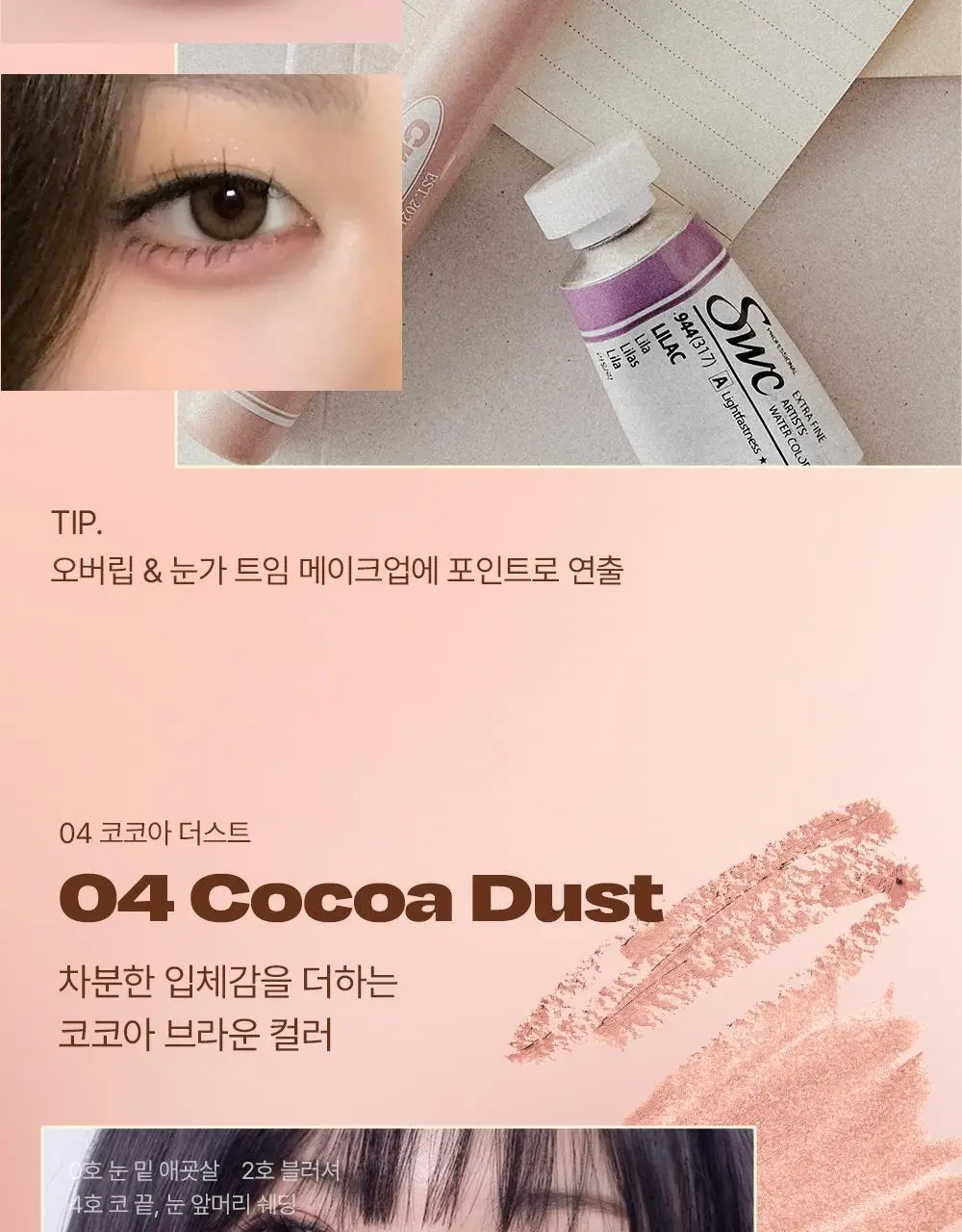 [NEW 기획]얼터너티브스테레오 무드 레이어 스틱 크레용 1.4g 5종 상세페이지 35
